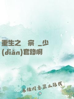 重生之娛樂宗師