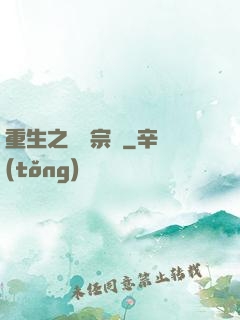 重生之娛樂宗師