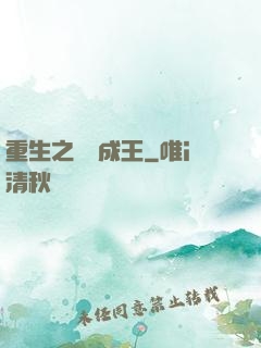 重生之娛樂成王