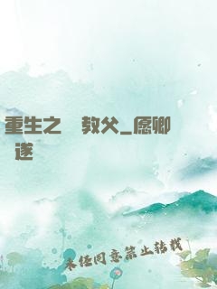重生之娛樂教父