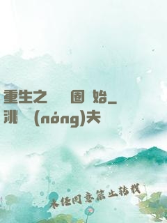 重生之從娛樂圈開始