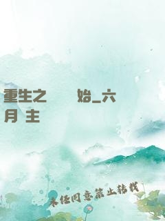 重生之從無敵開始