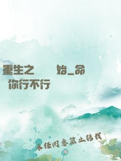 重生之從無敵開始