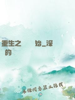 重生之從無敵開始