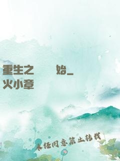 重生之從無敵開始