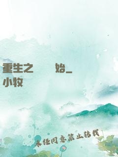 重生之從無敵開始