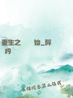 重生之從無敵開始