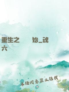 重生之從無敵開始