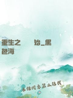 重生之從無敵開始