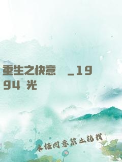 重生之快意縱橫