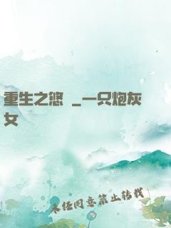 重生之悠閑