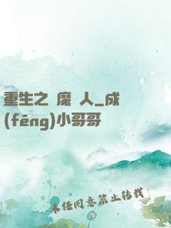 重生之惡魔獵人