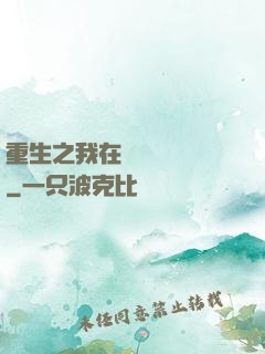 重生之我在韓國當財閥