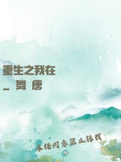 重生之我在韓國當財閥