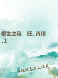 重生之我為書狂