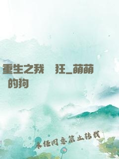 重生之我為書狂