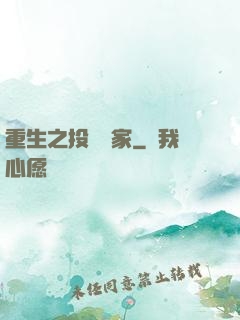 重生之投資專家