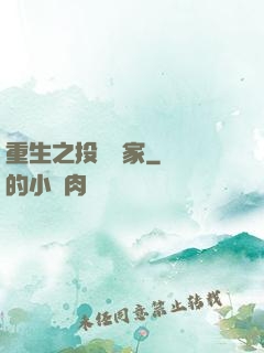 重生之投資專家