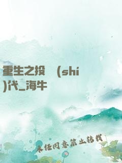 重生之投資時(shí)代