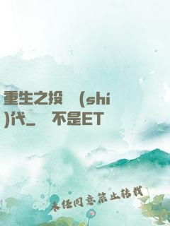 重生之投資時(shí)代