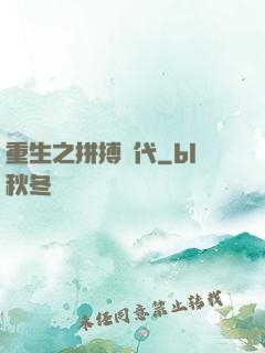 重生之拼搏時代