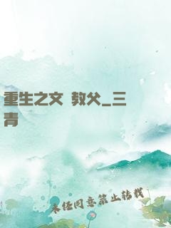 重生之文娛教父