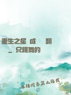 重生之星際咸魚艦長翻盤記