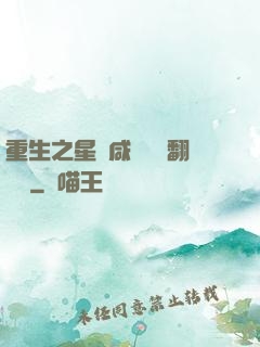 重生之星際咸魚艦長翻盤記