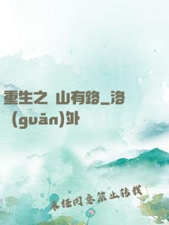 重生之書山有路
