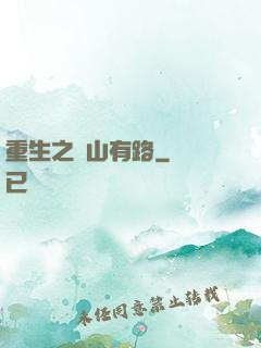 重生之書山有路