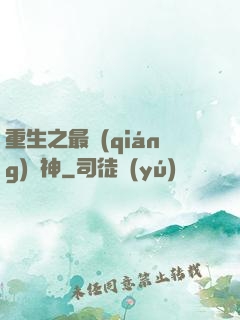 重生之最強(qiáng)劍神