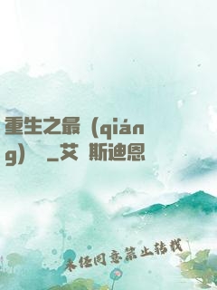 重生之最強(qiáng)靈劍
