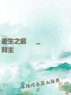 重生之最強盜賊