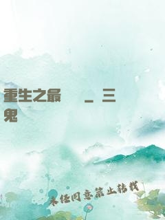 重生之最強盜賊