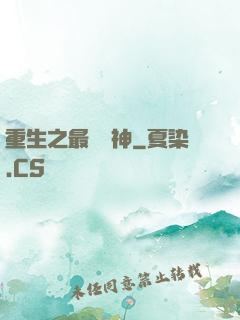 重生之最強藥神