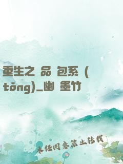 重生之極品紅包系統(tǒng)
