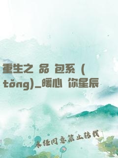重生之極品紅包系統(tǒng)