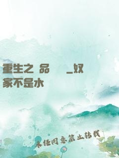 重生之極品鑒寶師