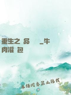 重生之極品鑒寶師