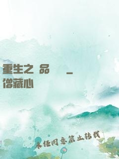 重生之極品鑒寶師