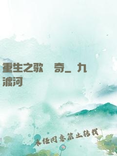 重生之歌壇傳奇