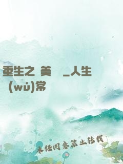 重生之歐美縱橫