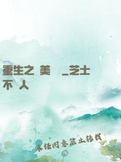 重生之歐美縱橫