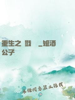 重生之殺戮縱橫