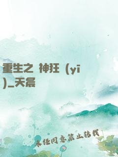 重生之殺神狂醫(yī)