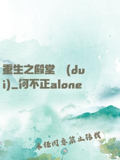 重生之殿堂樂隊(duì)