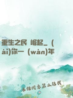 重生之民謠崛起