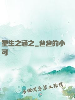 重生之涵之