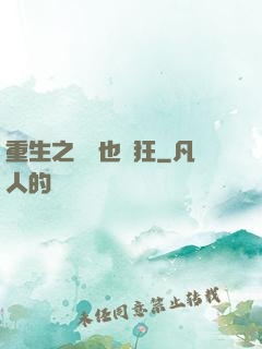 重生之烏龜也瘋狂