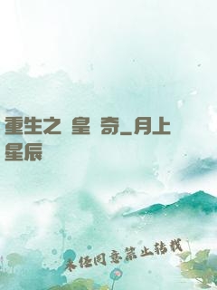 重生之獅皇傳奇